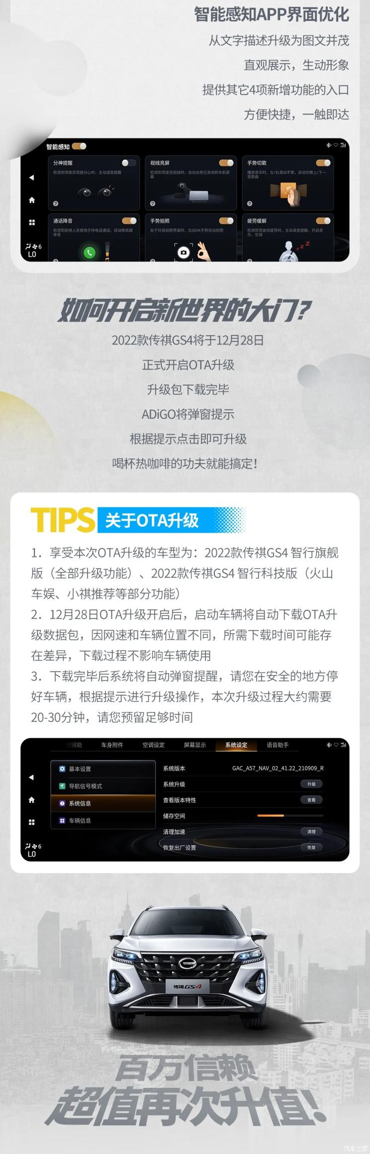 国外特斯拉最新OTA（Over-the-Air更新）步骤指南解析