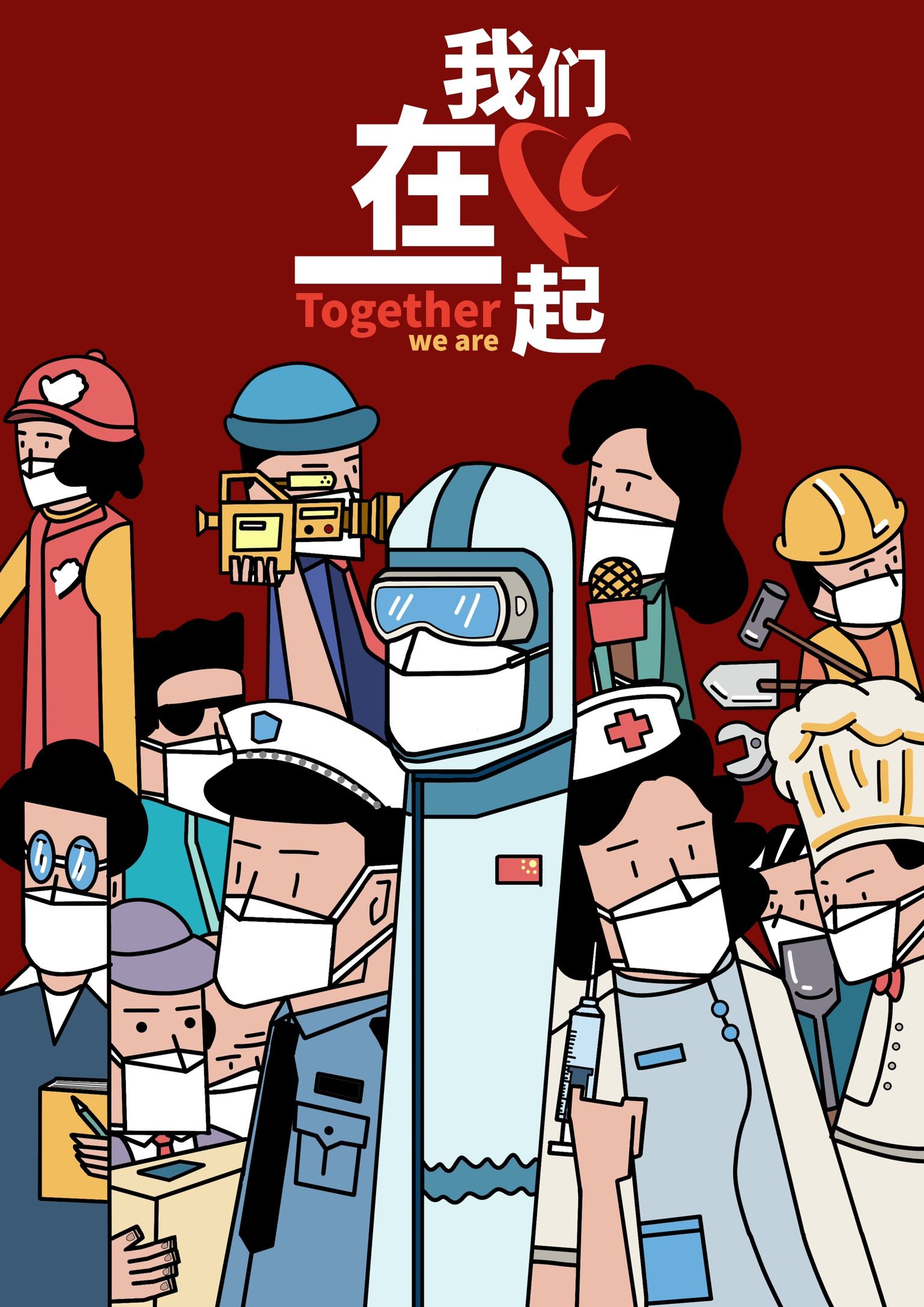 我和最新疫情，实时关注与应对行动